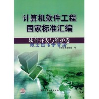 軟件工程與開發(fā)項(xiàng)目管理 驅(qū)動(dòng)計(jì)算機(jī)軟件開發(fā)及銷售成功的雙引擎